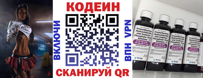 где продают   Снежинск  Codein напиток Lean (лин) 
