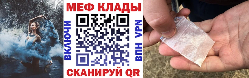 Мефедрон mephedrone  Снежинск 