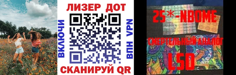 Марки N-bome 1,8мг  Снежинск 