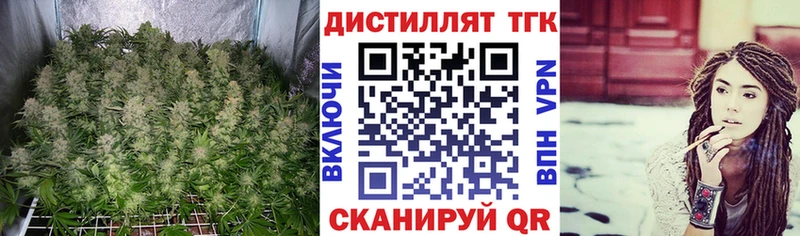 ТГК вейп с тгк Снежинск